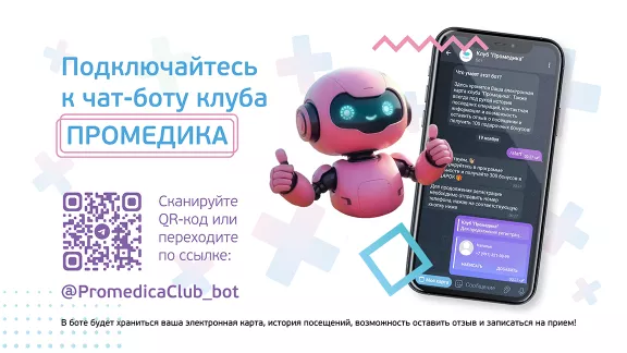 Chat bot